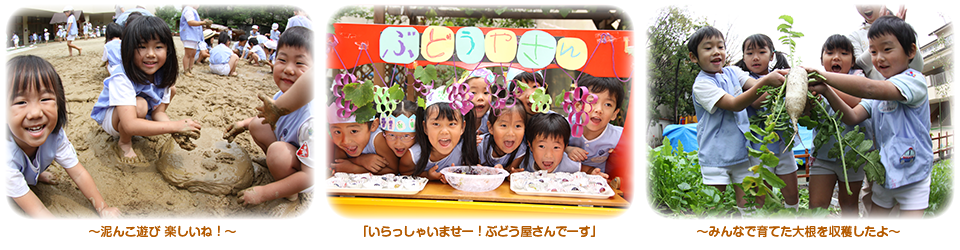 大阪ひがし幼稚園｜トップページ